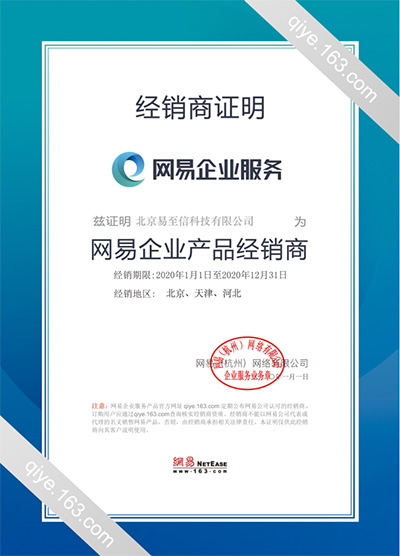 金湾网易企业邮箱