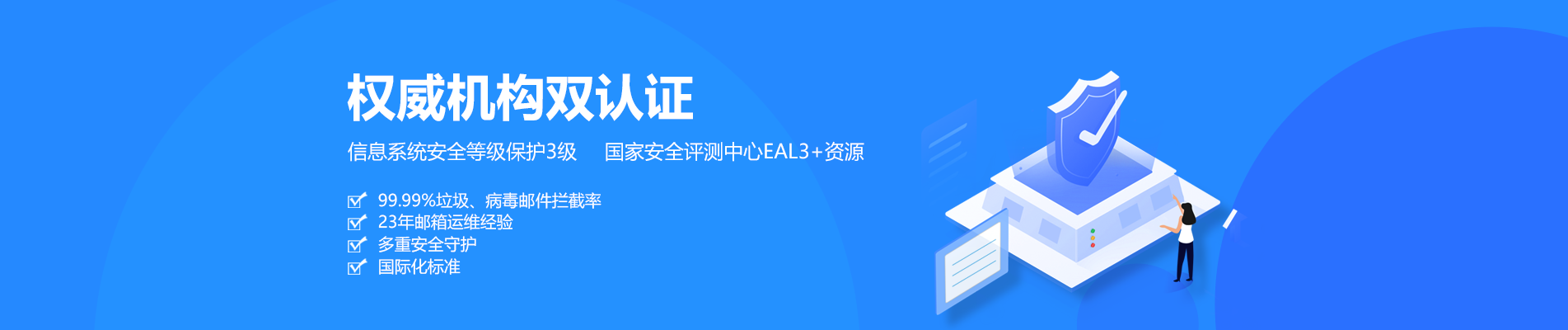 金湾网易企业邮箱