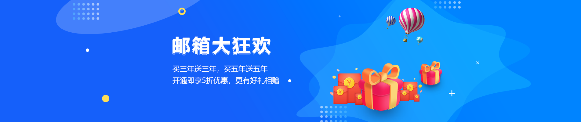 金湾网易企业邮箱