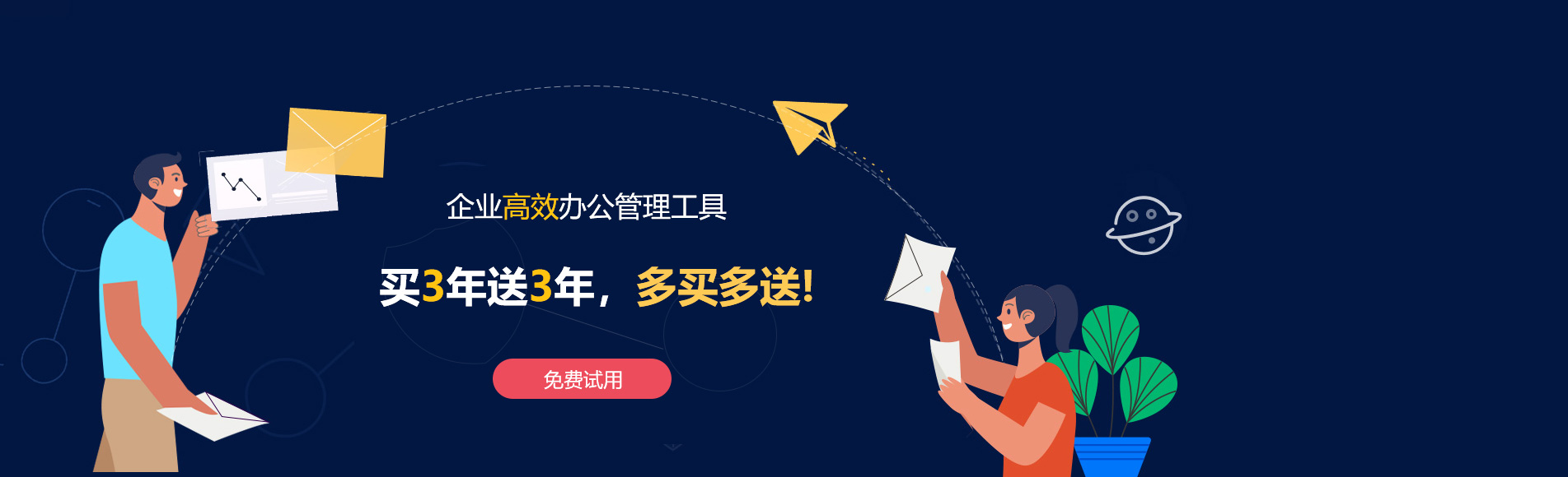 金湾网易企业邮箱